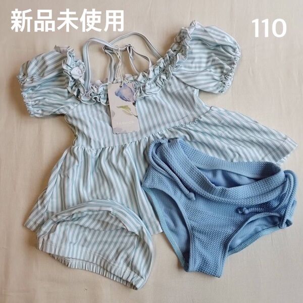 【新品未使用】女の子 水着 110cm プティマイン ブランシェス ストライプ ブルー スイムウェア 帽子付 可愛い 姉妹コーデ