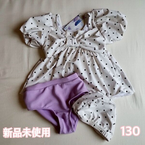 セパレート水着 女の子 キッズ 130 紫 ドット 可愛い 着替え楽 プール