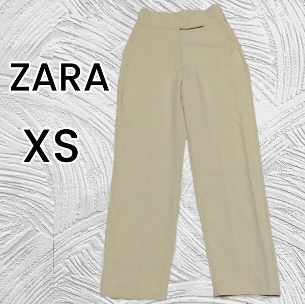【ZARA】ベージュ センターシーム ハイウエスト ワイドパンツ XSサイズ