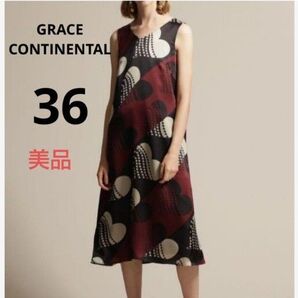 GRACE CONTINENTAL ブラウン バイアスハートワンピース 36