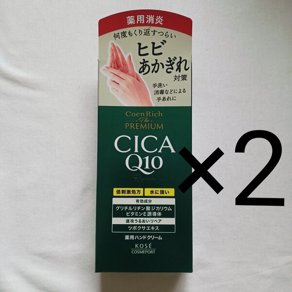 コエンリッチ ザ プレミアム 薬用CICAリペア ハンドクリーム 60g