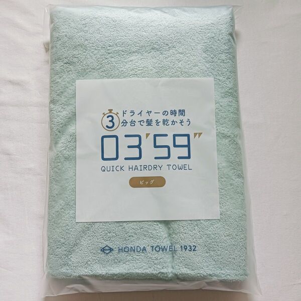 本多タオル ヘアドライタオル 0359 ビッグサイズ 60cm×120cm グリーン
