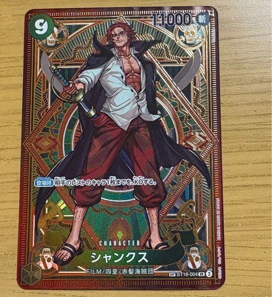 ONE PIECE ワンピースカード シャンクス SR スペシャルカード