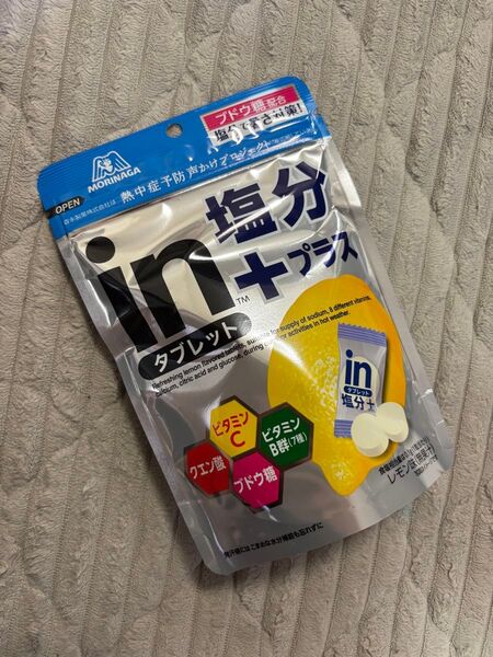 塩分タブレット