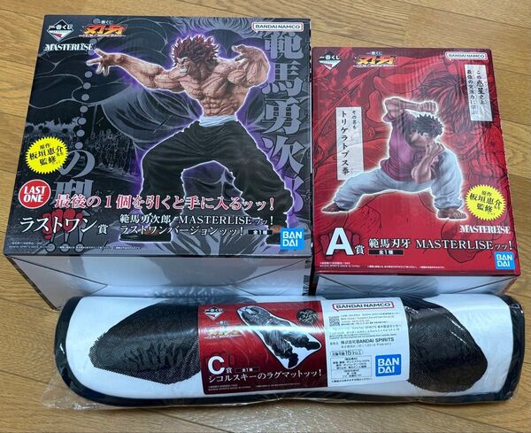 【新品未開封】刃牙 一番くじ A賞 範馬刃牙 ラストワン賞 範馬勇次郎 C賞 シコルスキーのラグマット まとめ売り