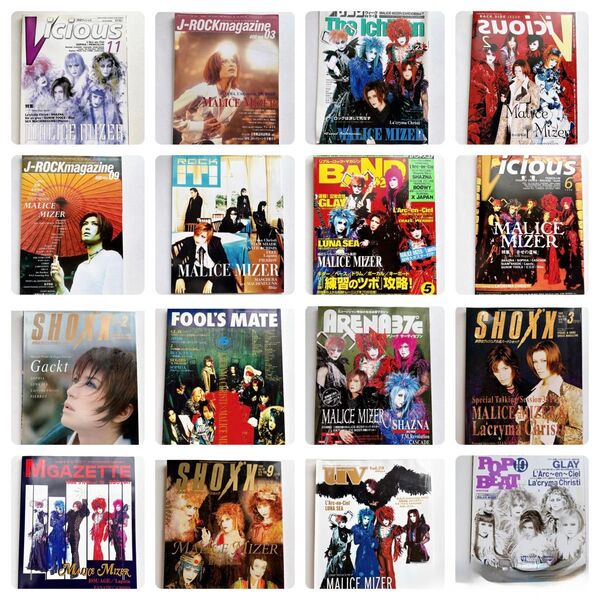マリスミゼル MaliceMizer 1997年〜1998年 音楽雑誌 16冊