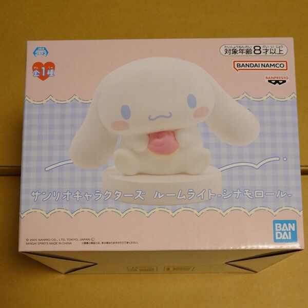 サンリオキャラクターズ ルームライト シナモロール シナモン