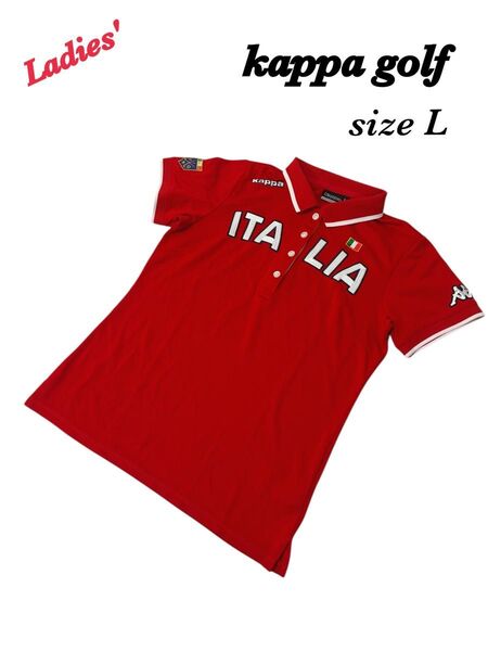 kappa golf カッパゴルフ ポロシャツ レディースL カッパイタリア