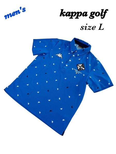 kappa golf カッパ ゴルフ ポロシャツ メンズL 半袖シャツ ブルー