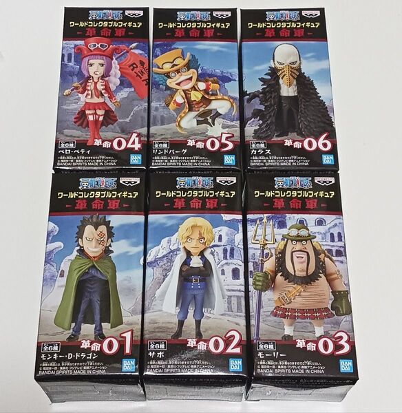 ワンピース ワールドコレクタブルフィギュア ワーコレ 革命軍 6種 フルセット
