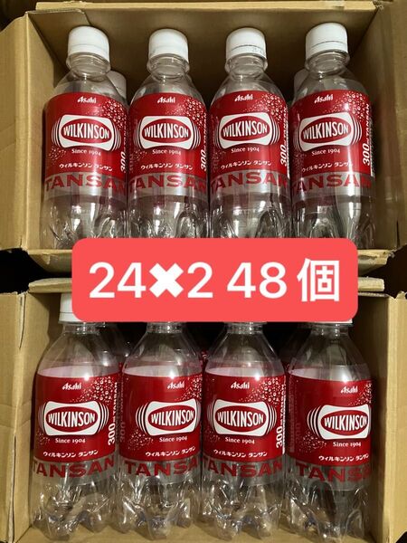 【匿名配送】空ペットボトル300mlウィルキンソン24本×2 48本 空き容器 空容器 工作 頑丈容器