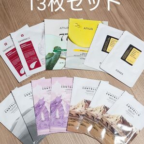 【新品・未開封】シートマスク 13枚セット skin1004、アヌア、センテリアン24、コスアールエックス