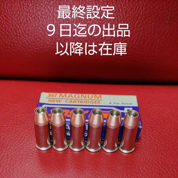 コクサイ社製357マグナムNEW CARTRIDGE6発