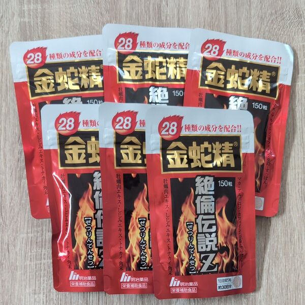 明治製薬 金蛇精 30日分 150粒入 6袋