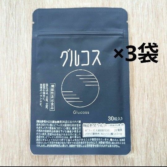 さくらの森 グルコス サプリメント ビフィズス菌 30粒 3袋