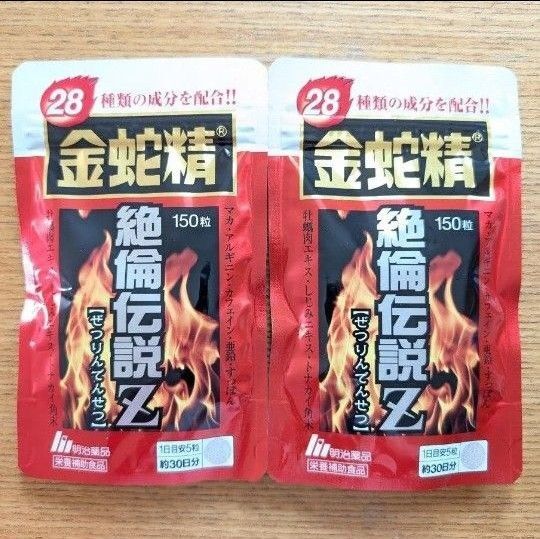明治製薬 金蛇精 30日分 150粒入 2袋