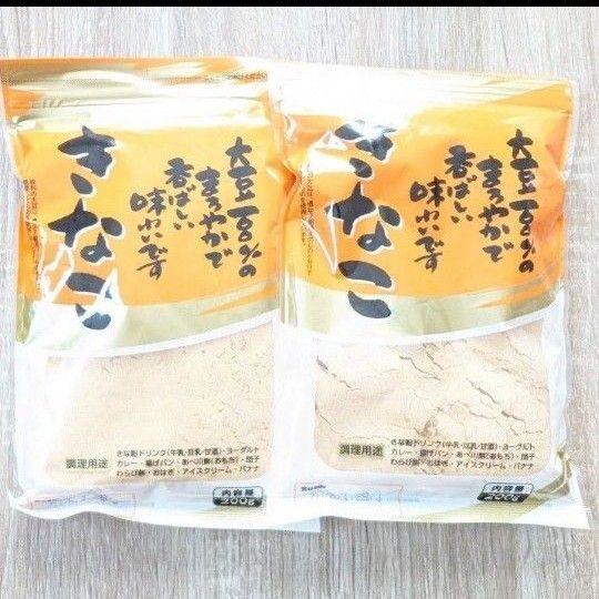 きなこ 200g 2袋