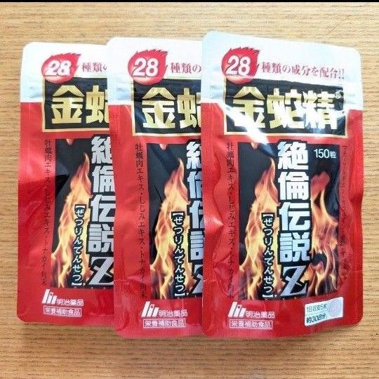 明治製薬 金蛇精 30日分 150粒入 3袋