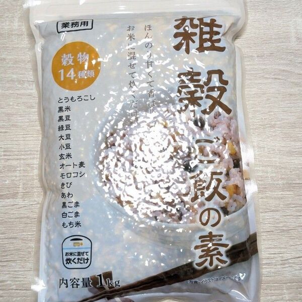 雑穀ご飯の素 1kg 雑穀