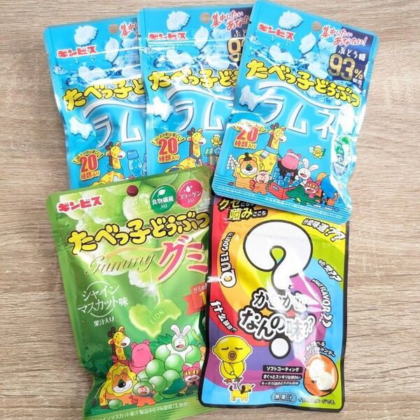 たべっ子どうぶつ ラムネ グミ かむかむなんの味? 5袋販売 菓子