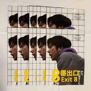 8番出口 映画チラシ