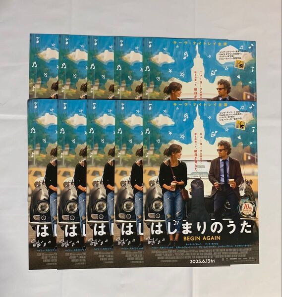 はじまりのうた 映画チラシ フライヤー
