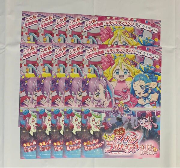 キミとアイドルプリキュア フライヤー 映画チラシ