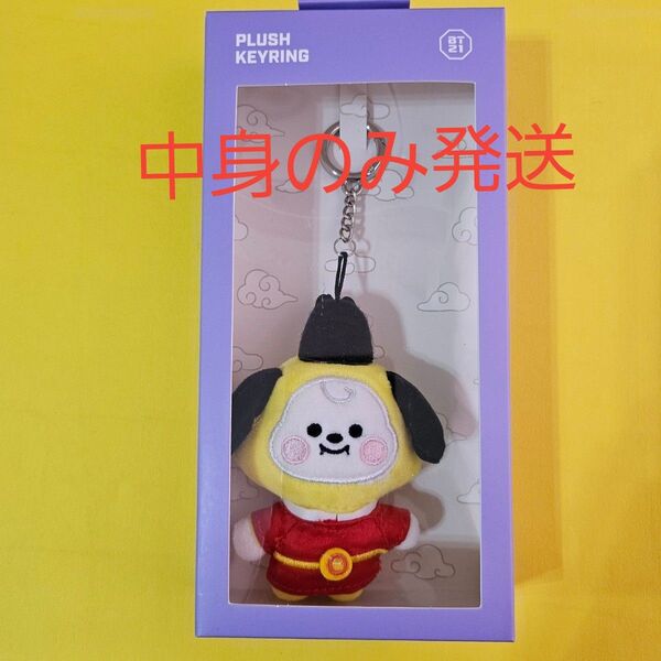 BT21 ベビー ぬいぐるみ キーリング K-EDITION2 CHIMMY