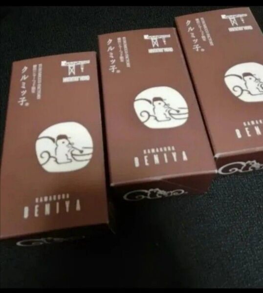 価格の相談は不可★ 3~7日後発送お菓子 5個入り 3箱 鎌倉紅谷 クルミッ子 くるみっこ 鎌倉 鎌倉紅谷 クルミっ子 鎌倉紅谷