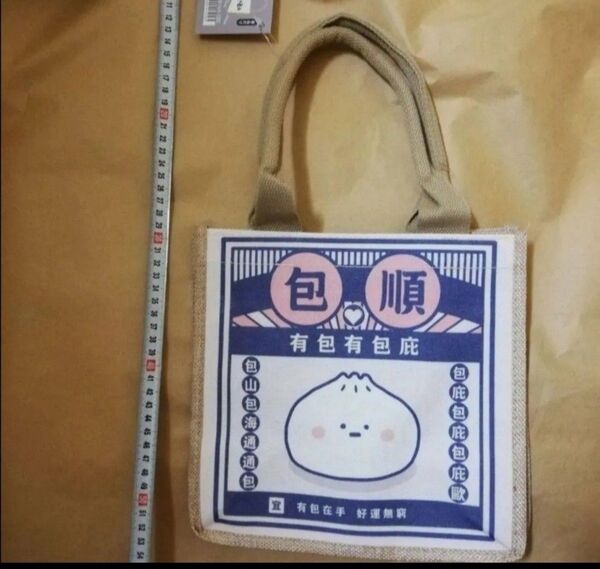 価格の相談には応じません 鞄 台湾 小籠包 バッグ ミニバッグ 綿麻手提袋 エコバッグ 包順 トートバック 折り畳み発送
