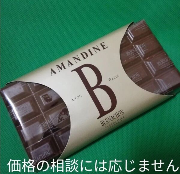 フランス タブレット 板チョコ 1枚 ベルナシオン タブレットチョコレート チョコレート お菓子 AMANDINE アーモンド