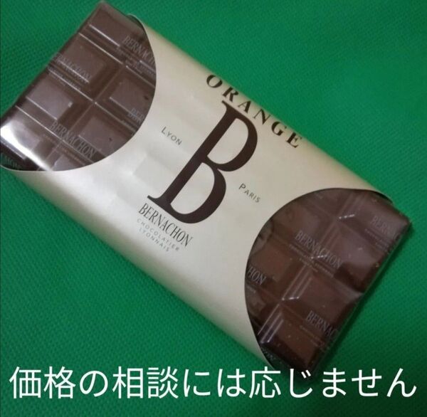 フランス 板チョコ 1枚 ベルナシオン タブレットチョコレート ORANGE オランジェ オレンジ チョコレート お菓子
