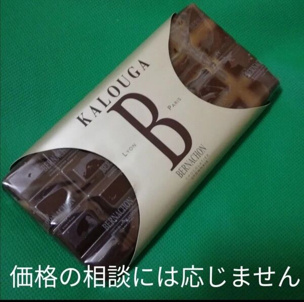 フランス フランス 板チョコ 1枚 ベルナシオン タブレットチョコレート KALOUGA カルーガ チョコレート お菓子