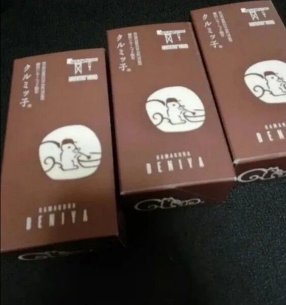 価格の相談は不可★ 3~7日後発送お菓子 5個入り 3箱 鎌倉紅谷 クルミッ子 くるみっこ 鎌倉 鎌倉紅谷 クルミっ子 鎌倉紅谷