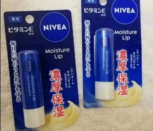 価格の相談には応じません ニベア NIVEA リップクリーム 2本 濃厚保湿 モイスチャーリップ