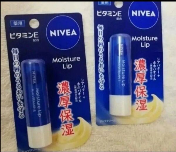 価格の相談には応じません ニベア NIVEA リップクリーム 2本 濃厚保湿 モイスチャーリップ