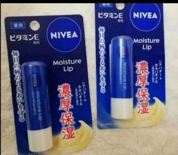 価格の相談には応じません ニベア NIVEA リップクリーム 2本 濃厚保湿 モイスチャーリップ