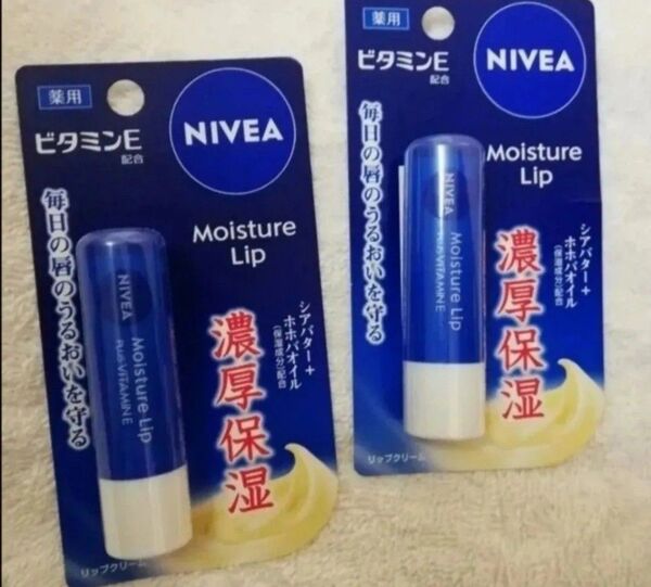 価格の相談には応じません ニベア NIVEA リップクリーム 2本 濃厚保湿 モイスチャーリップ