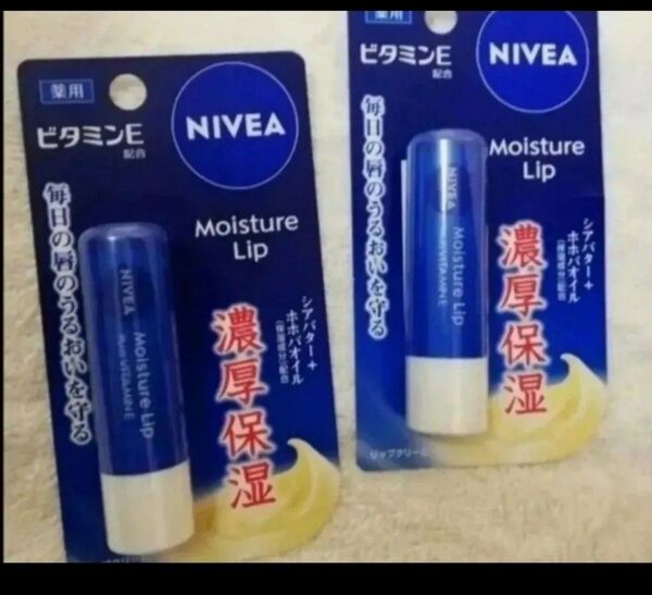 価格の相談には応じません ニベア NIVEA リップクリーム 2本 濃厚保湿 モイスチャーリップ