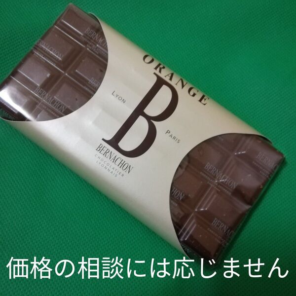 フランス 板チョコ 1枚 ベルナシオン タブレットチョコレート ORANGE オランジェ オレンジ チョコレート お菓子