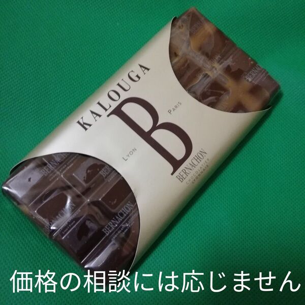 フランス フランス 板チョコ 1枚 ベルナシオン タブレットチョコレート KALOUGA カルーガ チョコレート お菓子