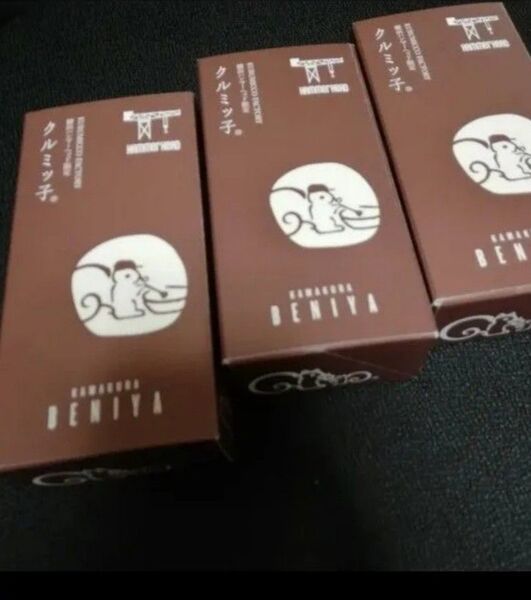 価格の相談は不可★ 3~7日後発送お菓子 5個入り 3箱 鎌倉紅谷 クルミッ子 くるみっこ 鎌倉 鎌倉紅谷 クルミっ子 鎌倉紅谷