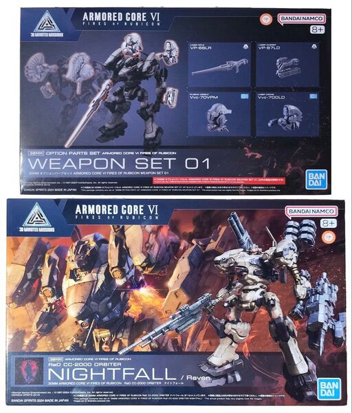 2点セット ARMORED CORE VI ナイトフォール オプションパーツセット WEAPON SET 01 アーマードコア