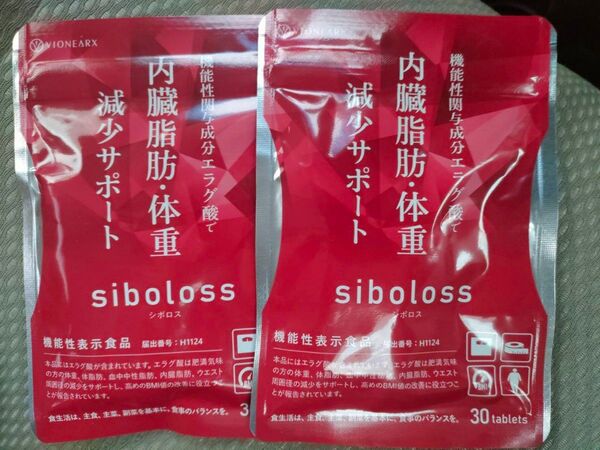 シボロス siboloss エラグ酸 15日分(30粒)×2袋