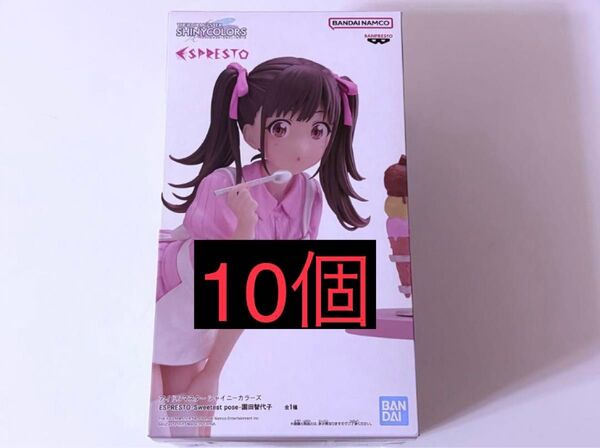 アイドルマスター シャイニーカラーズ ESPRESTO 園田智代子 10個セット