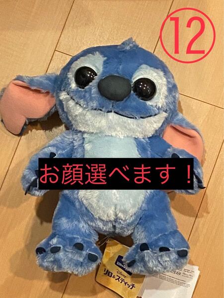 実写映画「リロ&スティッチ」Lぬいぐるみ スティッチ 新品タグ付き
