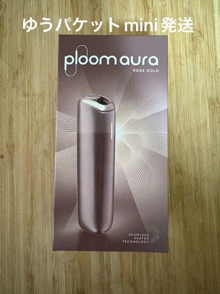プルーム オーラ Ploom AURA 先行販売 ローズゴールド