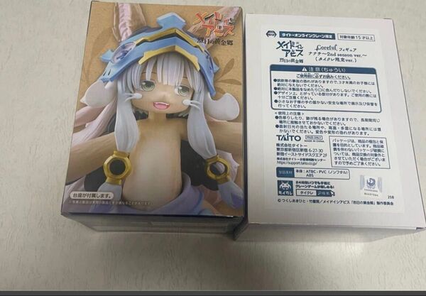 メイドインアビス ナナチ 烈日の黄金郷 Coreful フィギュア タイトー 通常版限定版2体セット