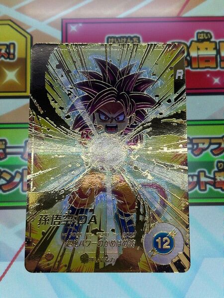 ドラゴンボールスーパーダイバーズ 孫悟空:da sdv4-060 パラレル