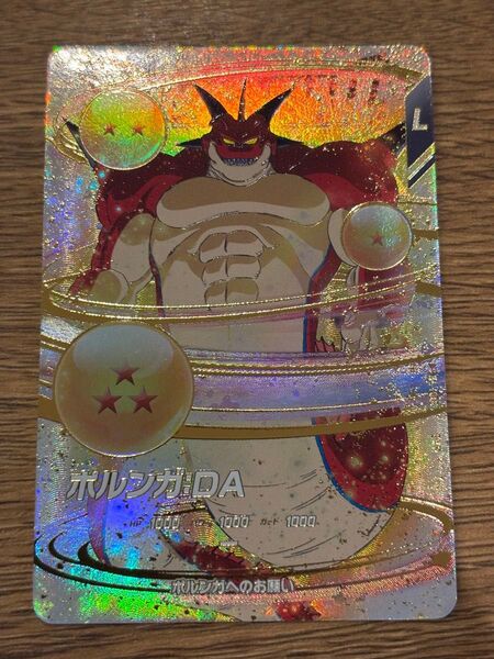ドラゴンボールスーパーダイバーズ ポルンガDA EX4-006